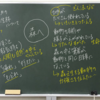 教育現場から　40　今週の反省