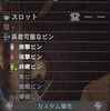 【MHW】#57皇金の弓・飛雷装備紹介(王マム雷弓)