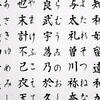 【要チェック】日本語と意味が違う中国語表現を集めてみた！