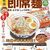 節約ガチ勢からみるとカップ麺はコスパの低い食品か