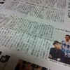 今日の夕刊　