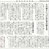 経済同好会新聞 第507号　「むつかしい話」