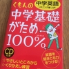 次回のテストのために追加した問題集