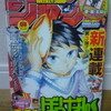 約2ヶ月分の「ぼっけさん」の感想を書いてみる