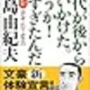 「文豪ナビ」は役立つのか