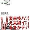 ブレーキとアクセル踏み間違えた車にひかそうになった