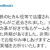 声優の川上とも子氏が6月9日に死去