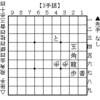 【詰将棋】 3手詰 第306問