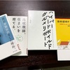 図書館を日常的に利用しています。