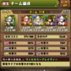 パズドラ大改革。