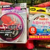 エギングの準備をしよう！秋も近いのであの新しいエギングのラインを買ってみました。X9。