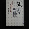 最近読んだ本　６２