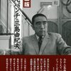 三島由紀夫「私は自分の顔をさう好きではない。しかし大きらひだと云つては嘘になる」