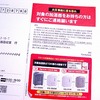 「加湿器を回収しています」のＤＭが届きました。