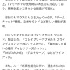【危機感持って】カタカナ語の個人差がデカすぎる問題