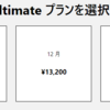 XBOXユーザーは一読！のアルティメットゲームパス料金、（将来）高すぎ…