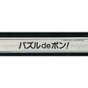 ビスコ発売のアーケードゲームの基板の中で どの作品がレアなのかランキング