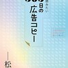 『死にたいと思えるうちは…』