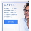 【2019年5月】Googleアドセンス審査に一発合格できました。審査通過に向けてやったことと気をつけたこと