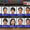 民権党新聞 2024年8月21日