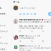 Twitter（ツイッター）「最新ツイート」を表示する方法