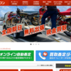 【高額買取！】バイクワンで無料査定してみた！！