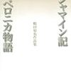 10月6日（日）のSF乱学講座で「忘れられた作家・鶴田知也を読む〜北海道・開拓・アイヌ〜」の講師をします。