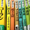 まんがで読破