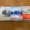 僕がこの3週間で読んできた3冊の本をランキング形式で紹介します。