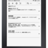 Kindle Paperwhite マンガモデル