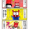 縁起でもない質問をされるカニ