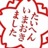 ちょっと昼寝して起きたらもう夜だった、なんか雨降ってるし寝よ