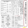 伊丹市職労ニュース（2023年12月6日 No.8）