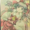 １２月最初の週は、東方信州祭９に持っていく色紙を描いていた