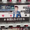 【遊戯王】またもや売り切れ！？狂気の売り切れおじさんの実態とは…？　【ガチャ】