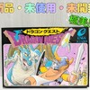 ファミコン版の初代ドラゴンクエストほぼ新品な状態で某フリマで出品される！価格はなんと・・・