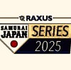 侍ジャパンシリーズ2025 韓国代表戦 オープニングセレモニー