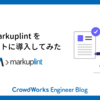 markuplintをプロダクトに導入してみた