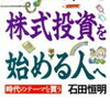 日本電信電話(株)を少しずつ買い増ししております。～勝手に歯を削られた