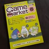 発熱でした - ゲームマーケット2023春（東京）