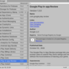 【Unity】「Google Play In-app Review」を使ってAndroidでiOSのようにゲーム内レビューを実装する