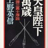 換喩的な悍ましさ
