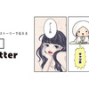 漫画で商品をPR！トレンダーズ、Twitter向けの漫画広告サービス「Comitter」を提供開始