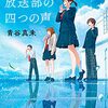 2021年　下半期　おすすめの新作キャラ・ライト文芸9作品　新刊キャラ・ライト文芸6選