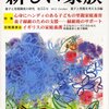 「週刊ポスト」の養子・里親の記事