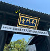 かーちゃんのお散歩（東急線ワンデーパス）