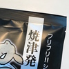 松浦食品のかつお節ポテトチップスを食べる