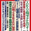 田中秀臣の最新経済ニュース（2021年8月号 第2回）