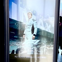 F1は今年ナンバーワンかも！　2025-07-10
