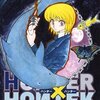 『HUNTER×HUNTER 33巻』ジンとパリストンの動向から目が離せない【ネタバレあり】